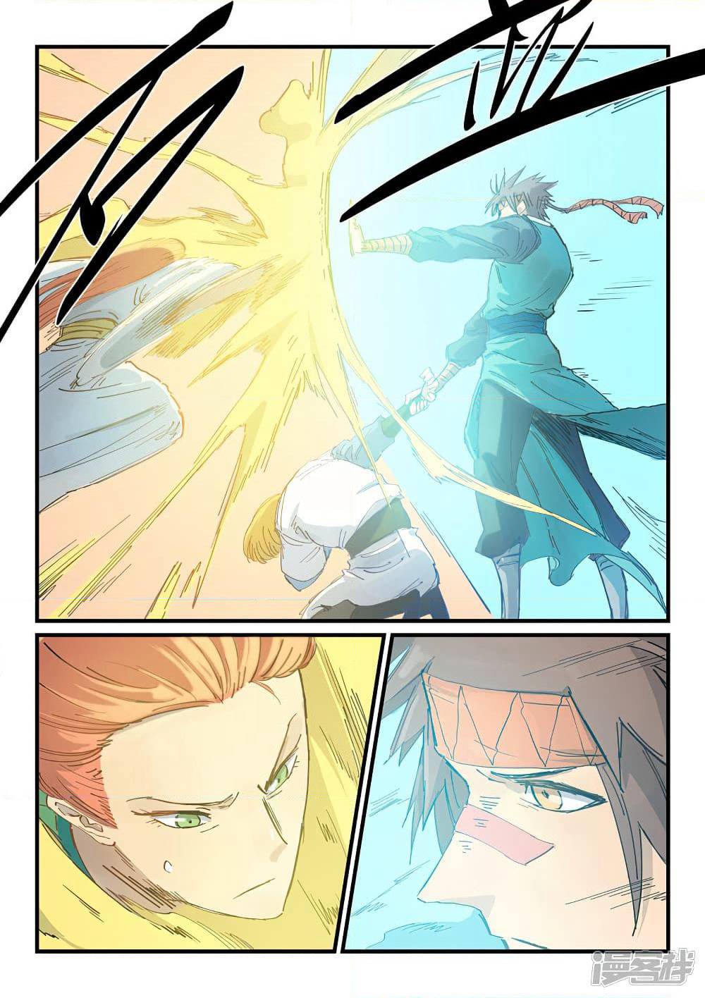 Star Martial God Technique page 9