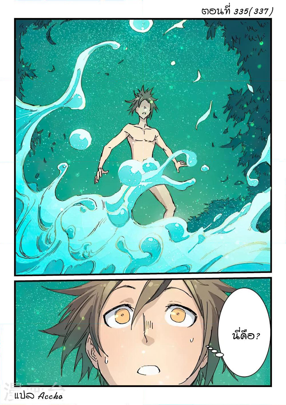 Star Martial God Technique page 1