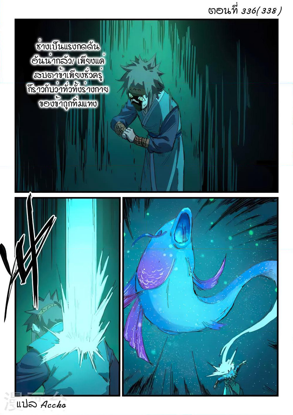 Star Martial God Technique page 1