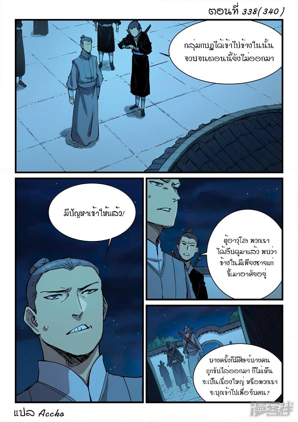 Star Martial God Technique page 1