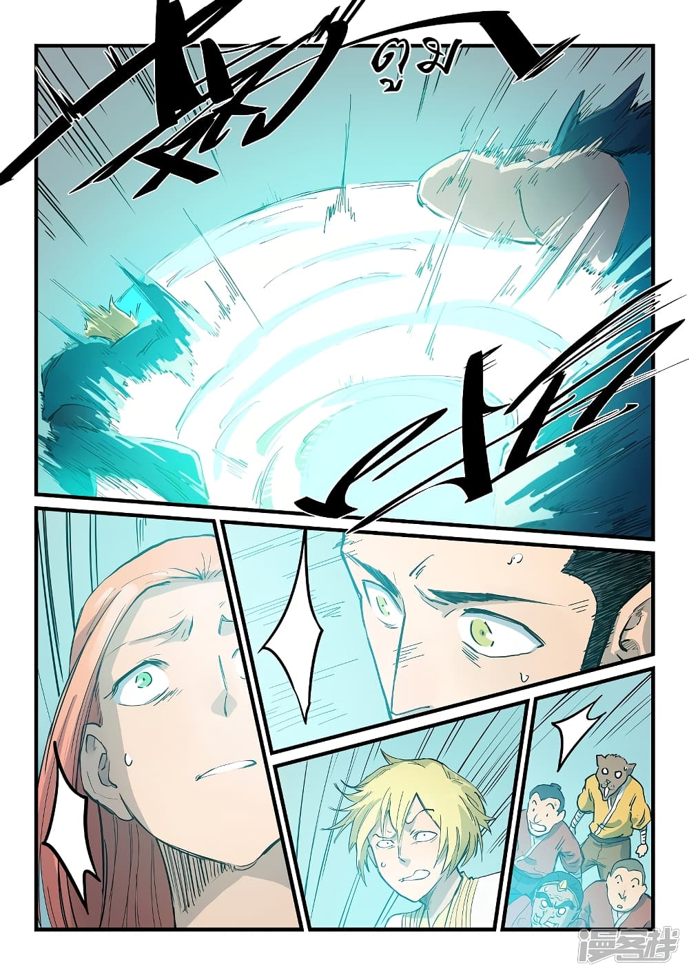 Star Martial God Technique page 3