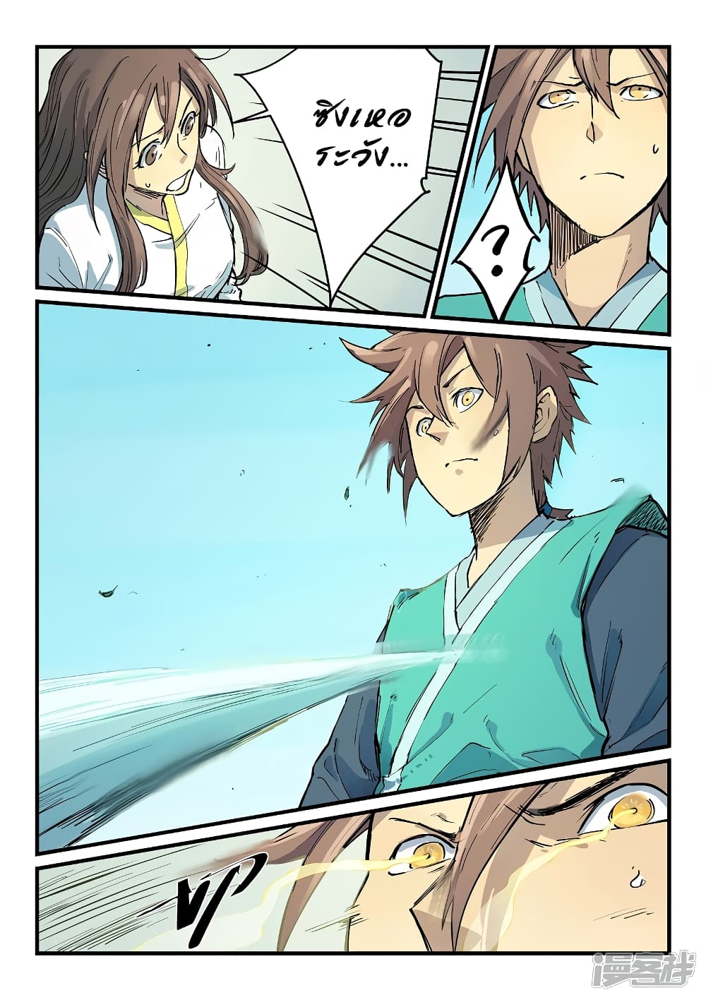 Star Martial God Technique page 5
