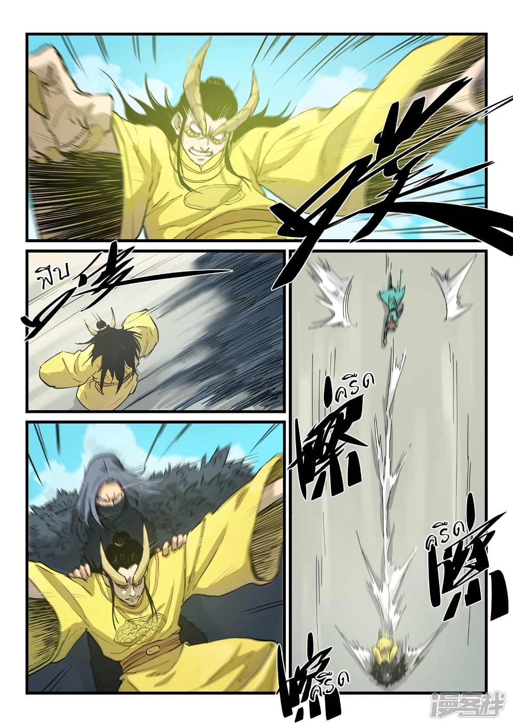 Star Martial God Technique page 7