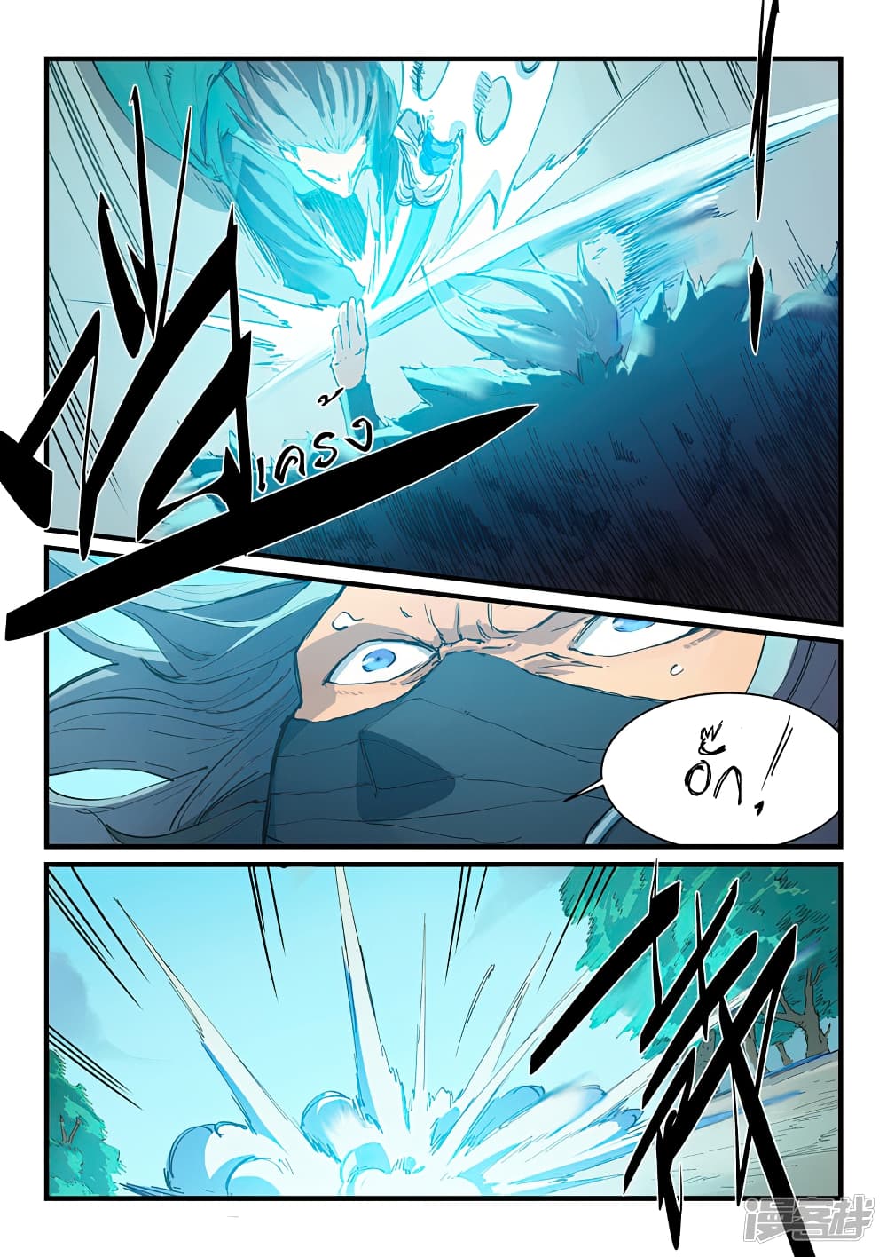 Star Martial God Technique page 6