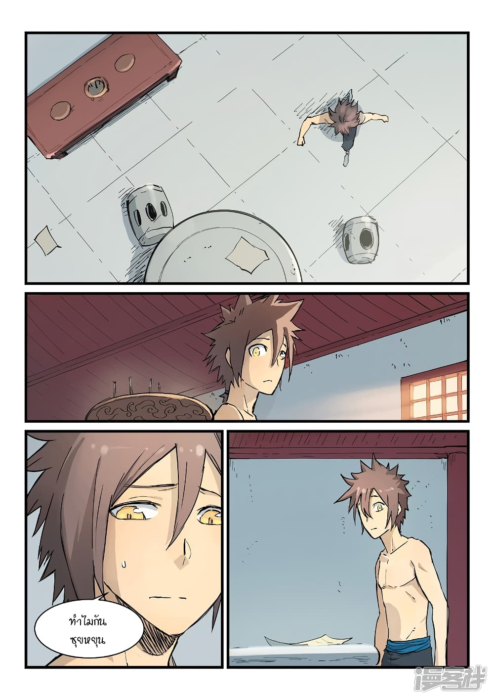 Star Martial God Technique page 8