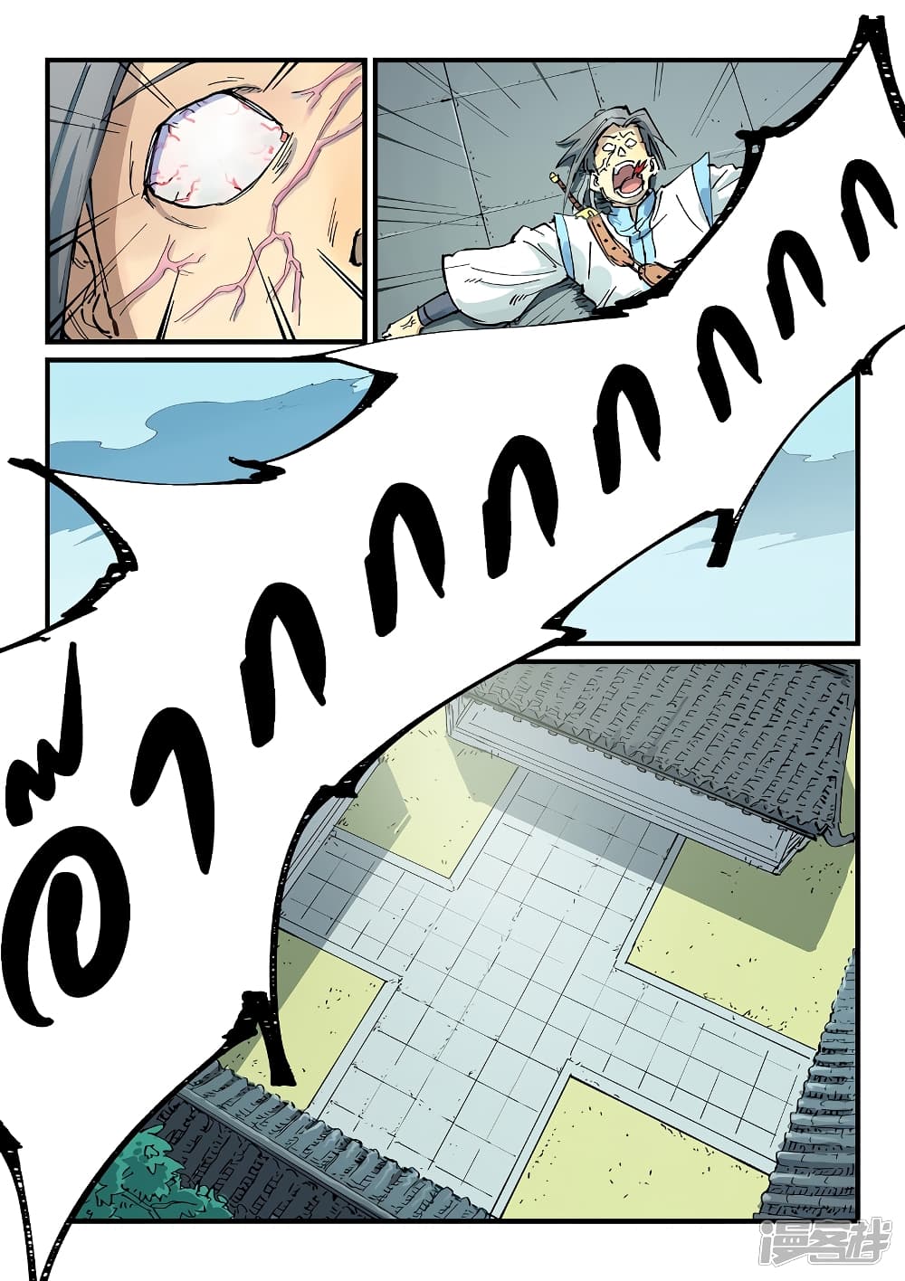 Star Martial God Technique page 6