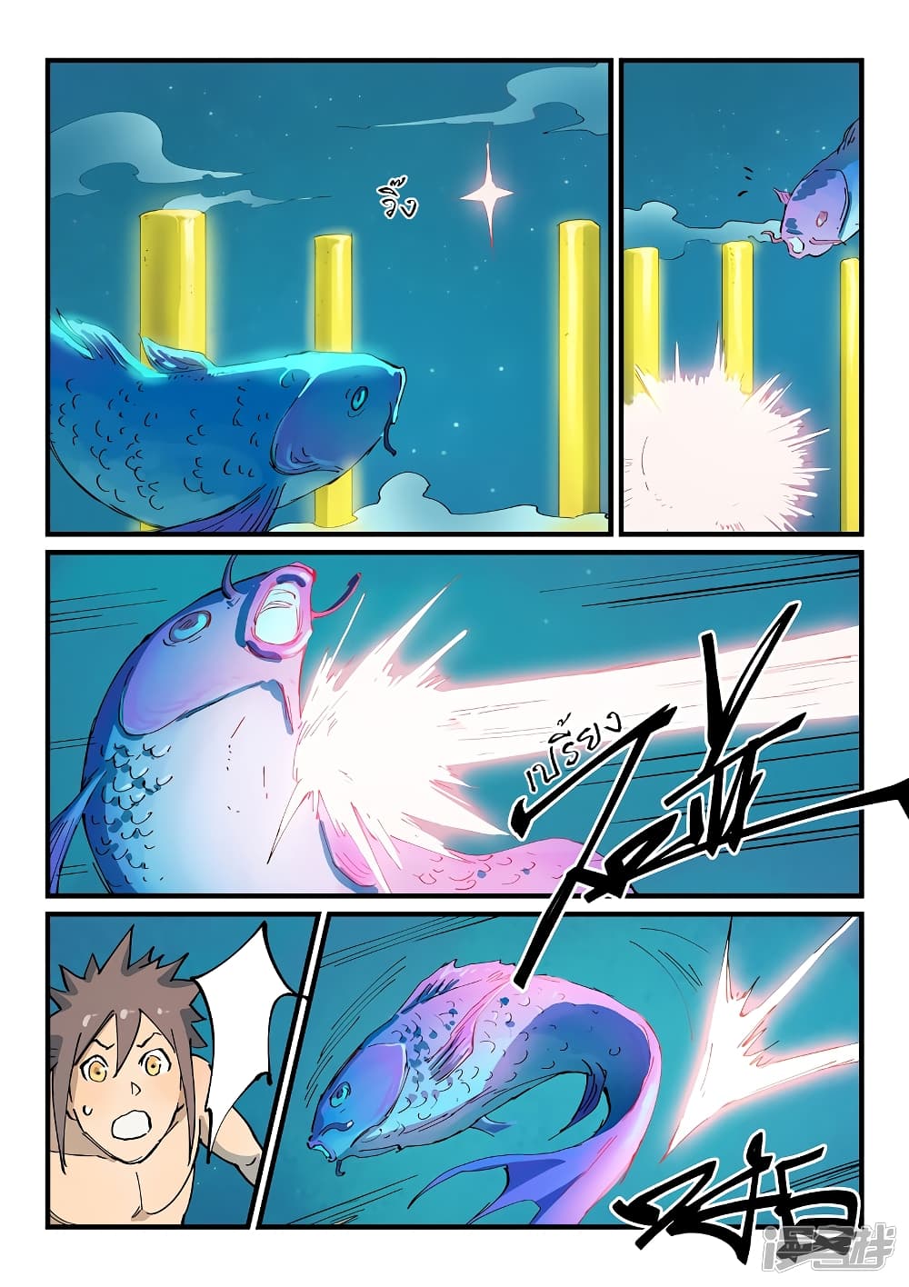 Star Martial God Technique page 8