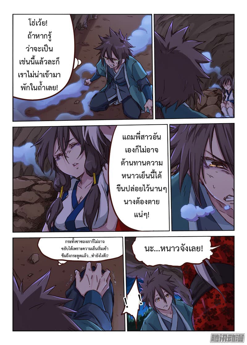 Star Martial God Technique page 2