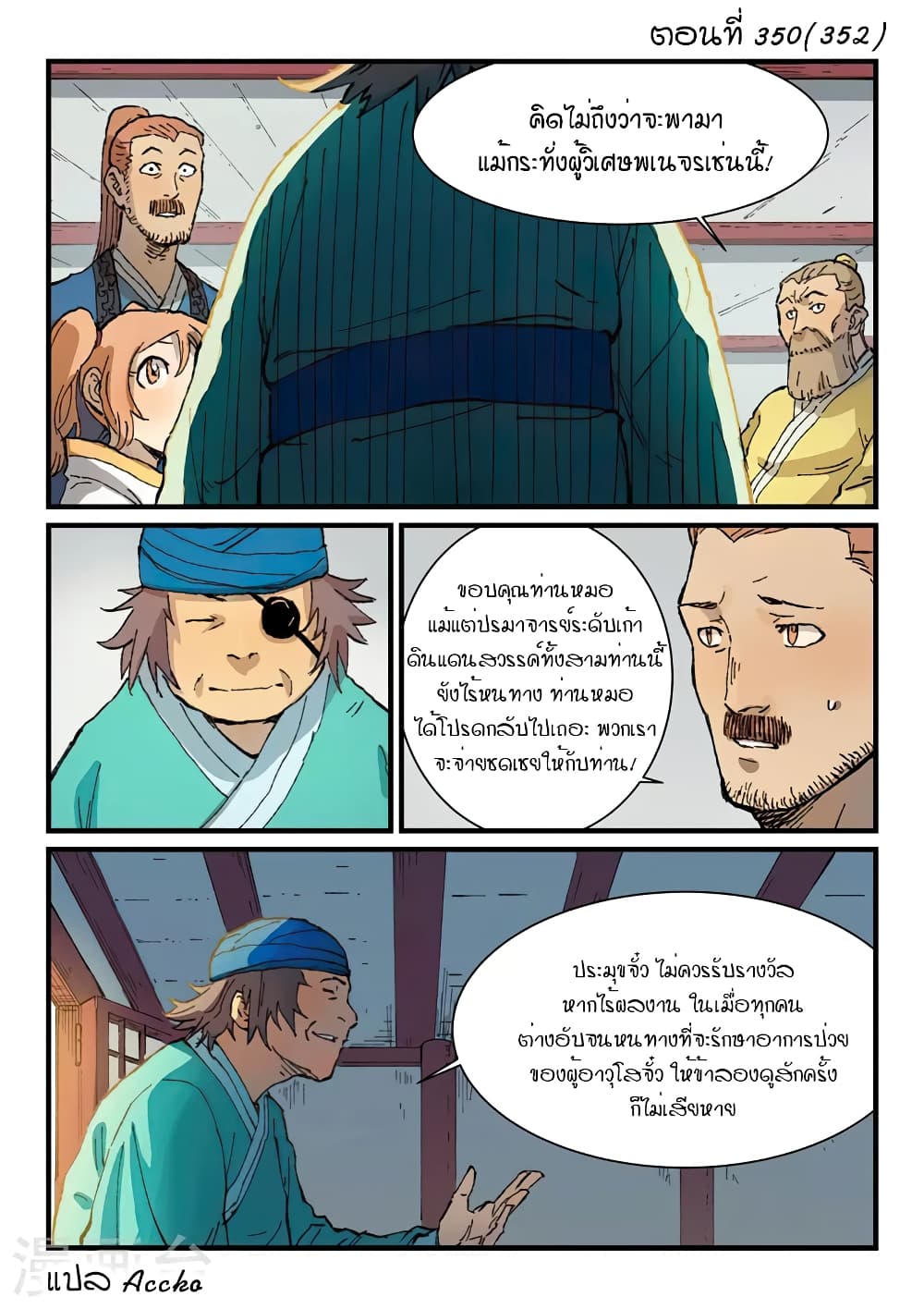 Star Martial God Technique page 1