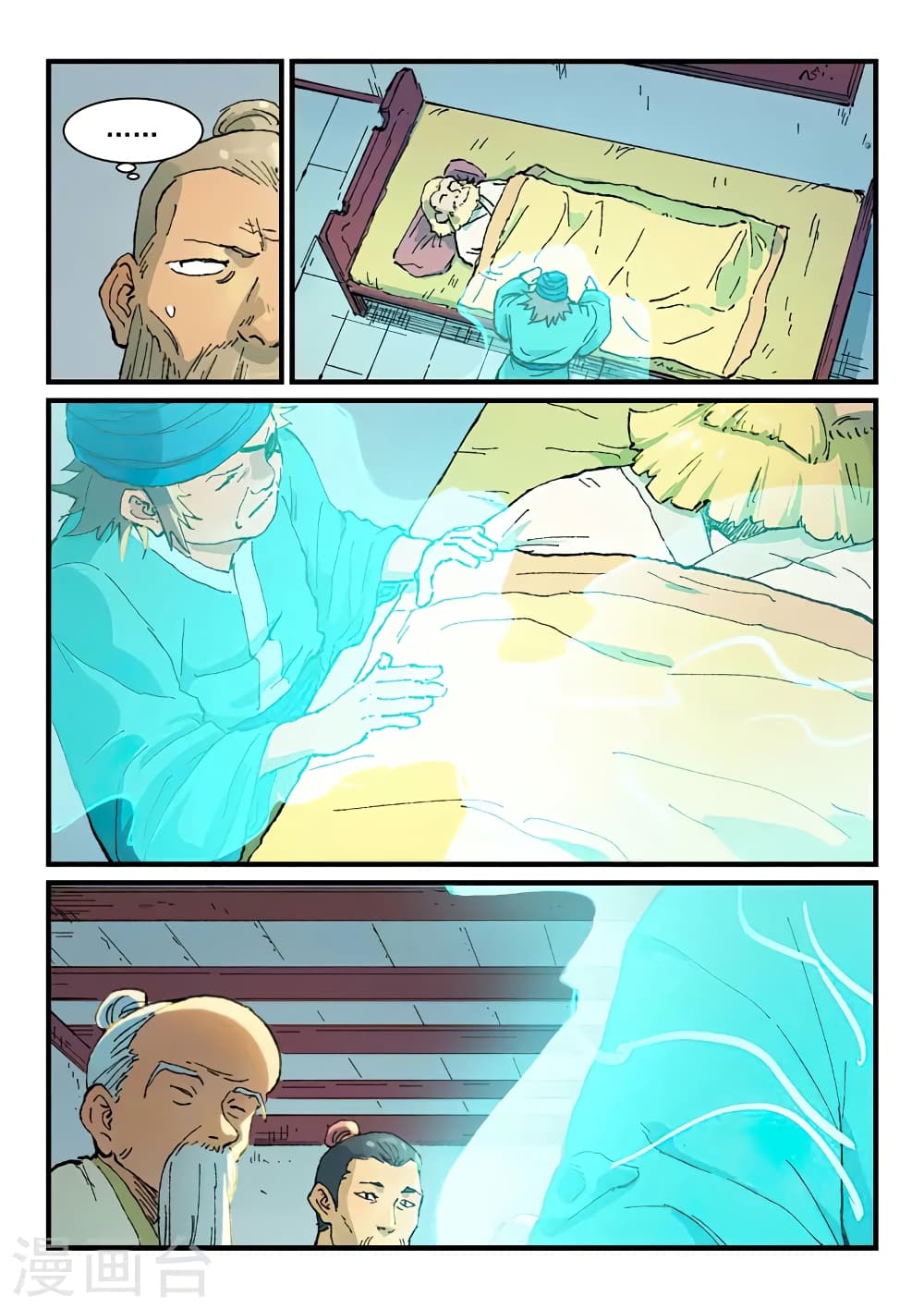 Star Martial God Technique page 5