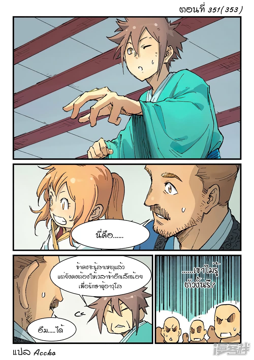Star Martial God Technique page 1