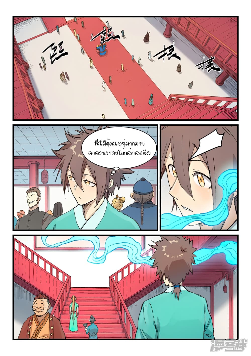 Star Martial God Technique page 1