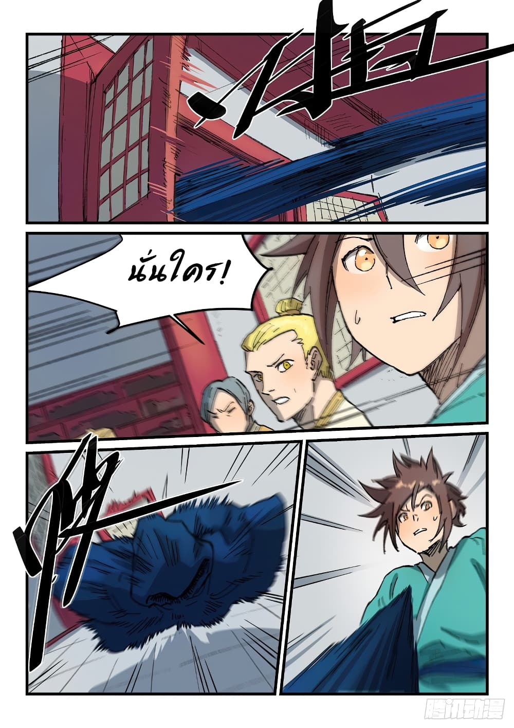 Star Martial God Technique page 3