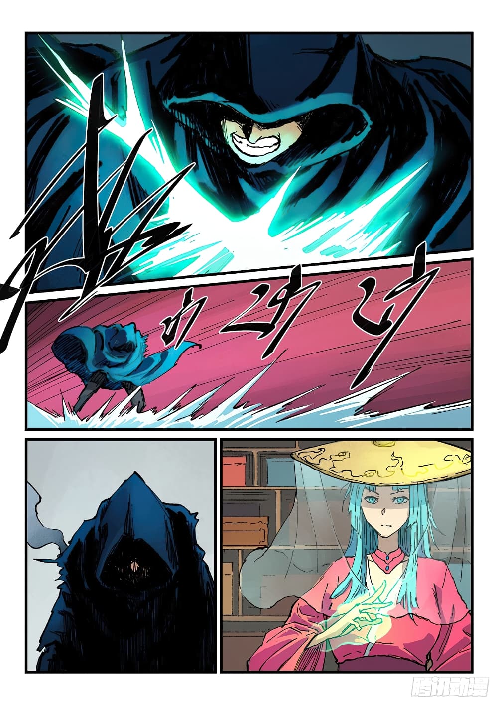 Star Martial God Technique page 6