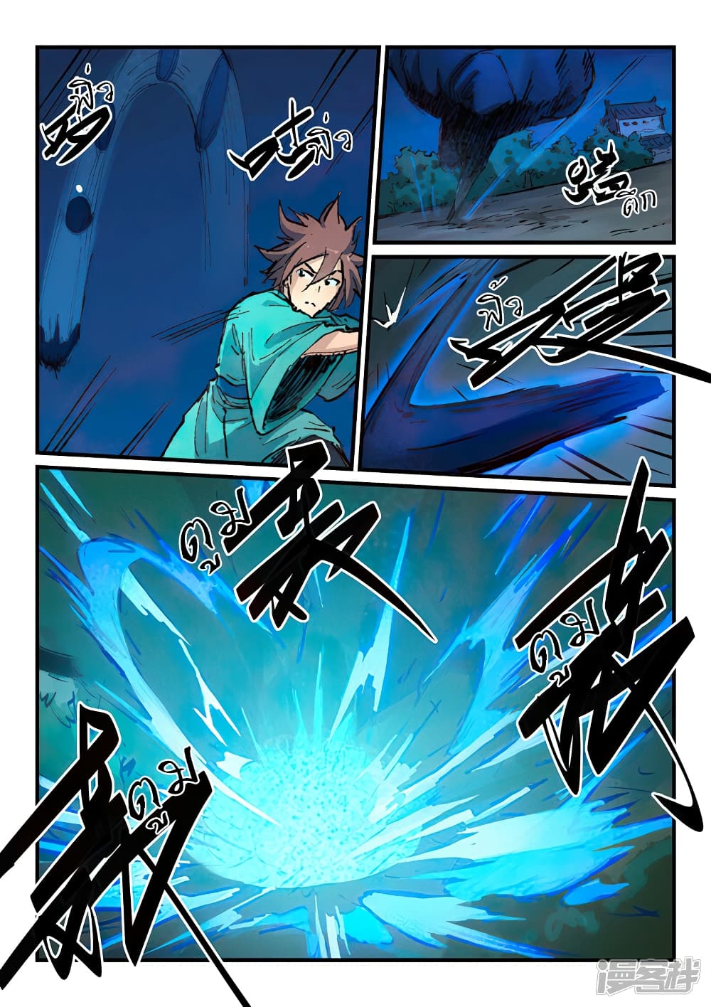 Star Martial God Technique page 4