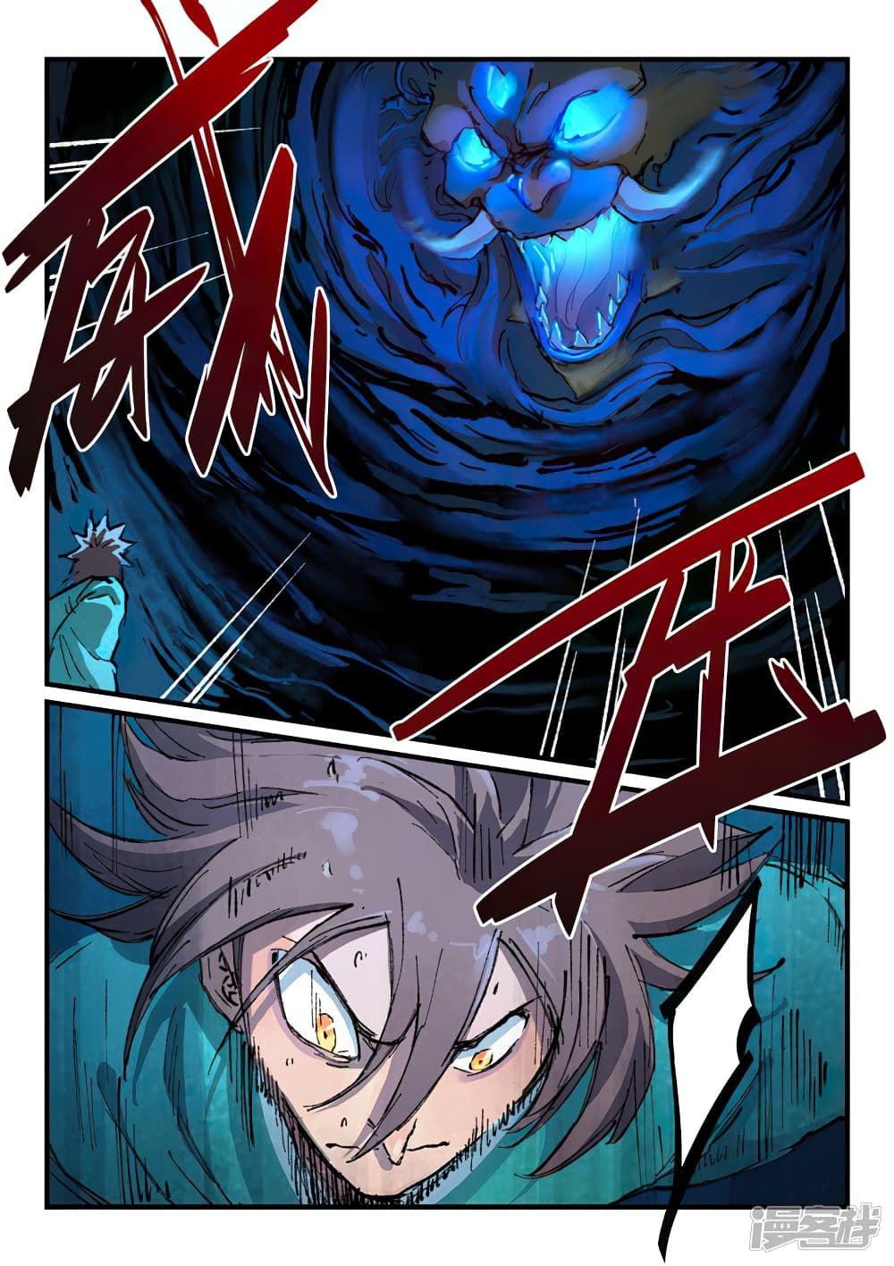 Star Martial God Technique page 8