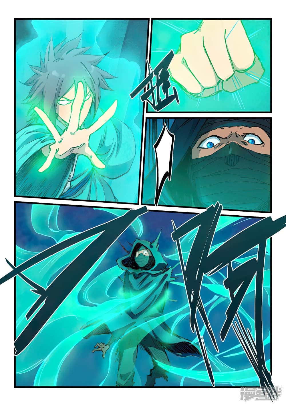 Star Martial God Technique page 5