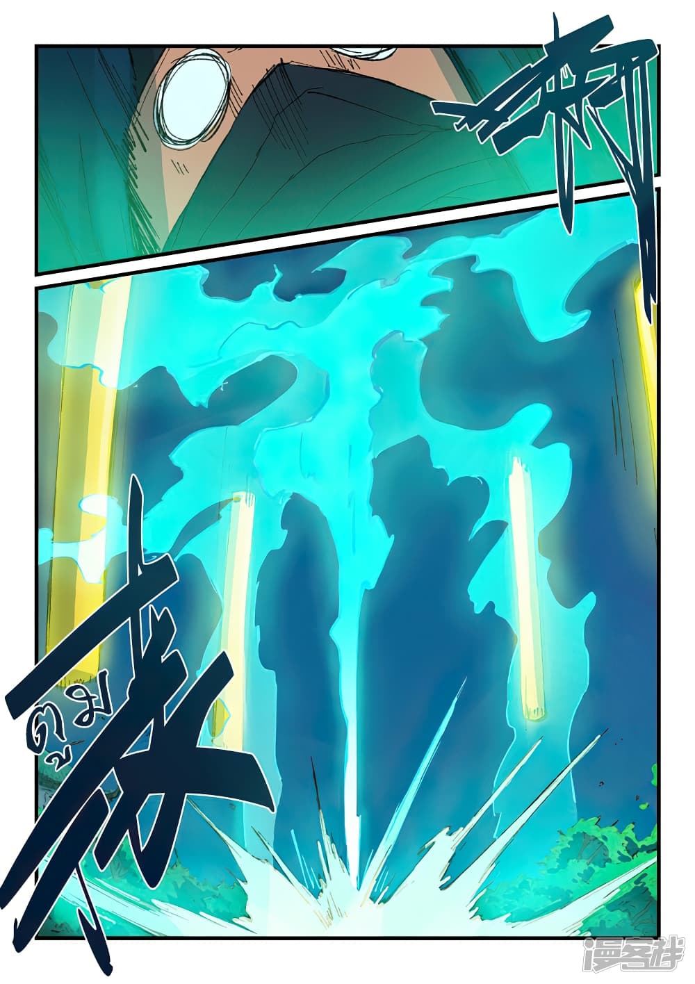 Star Martial God Technique page 7
