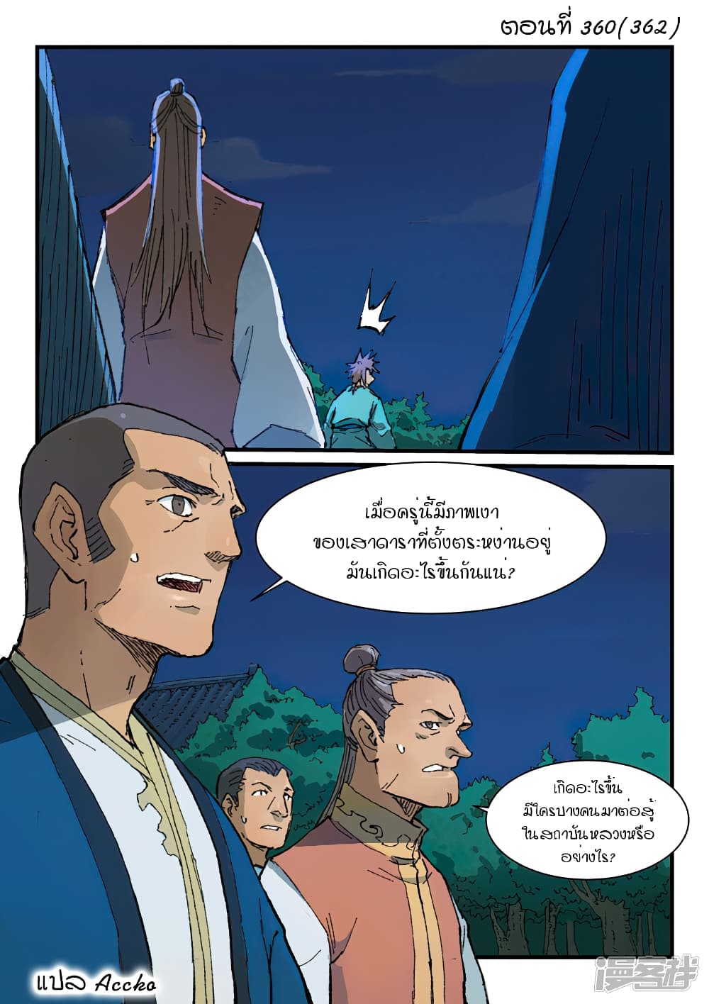Star Martial God Technique page 1