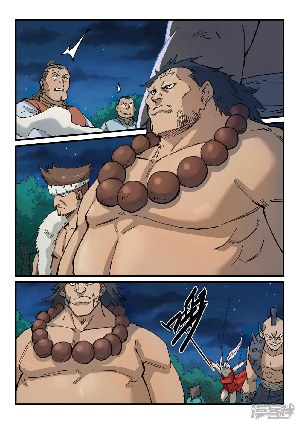 Star Martial God Technique page 5