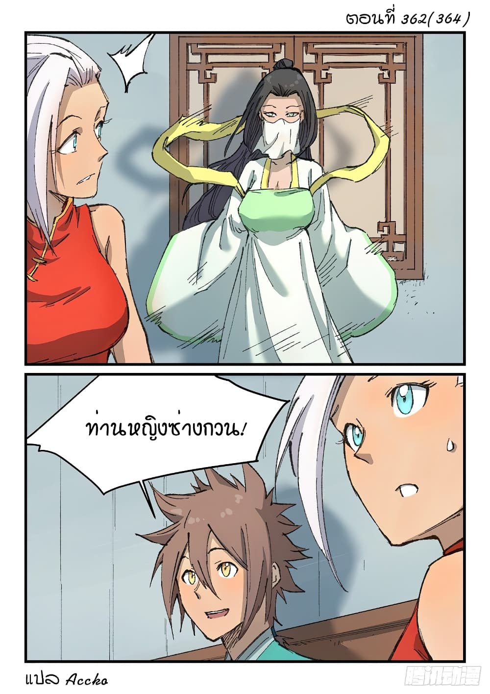 Star Martial God Technique page 1