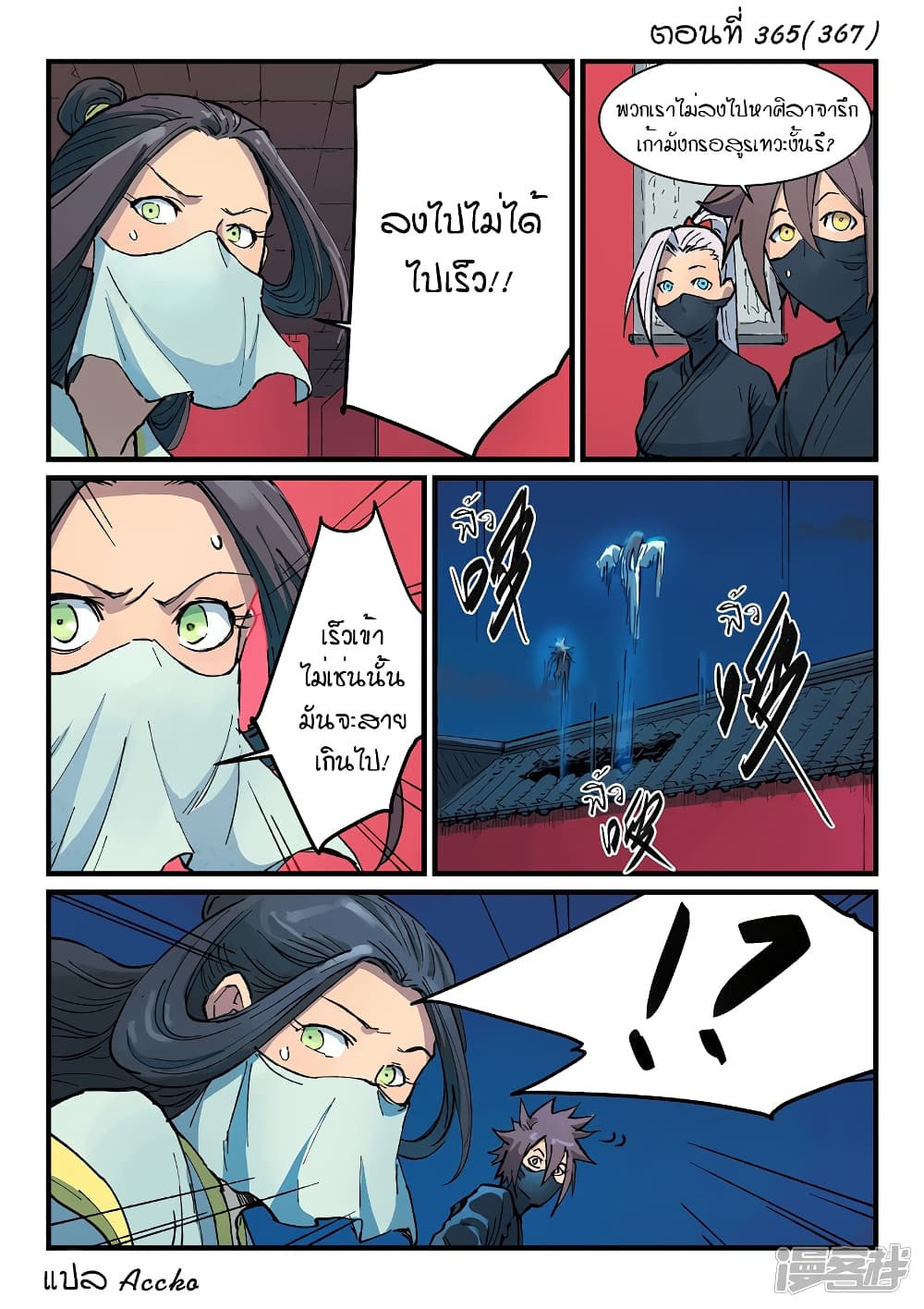 Star Martial God Technique page 1