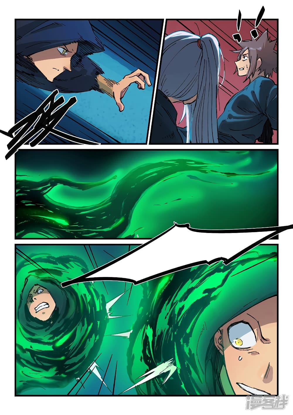 Star Martial God Technique page 7