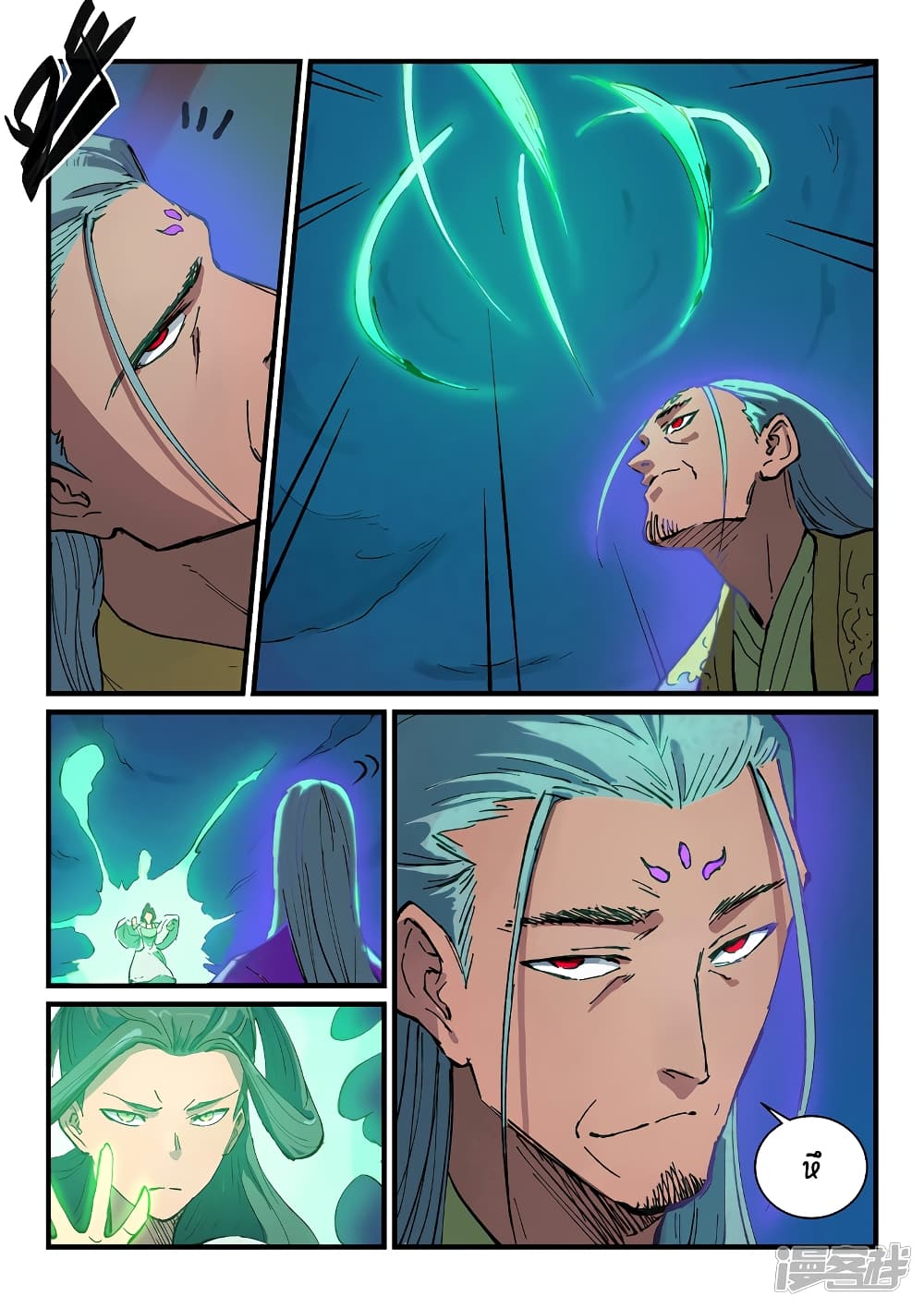 Star Martial God Technique page 2