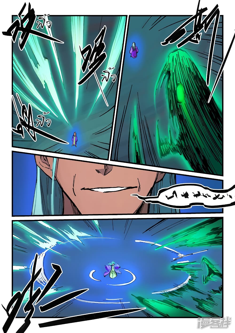 Star Martial God Technique page 3
