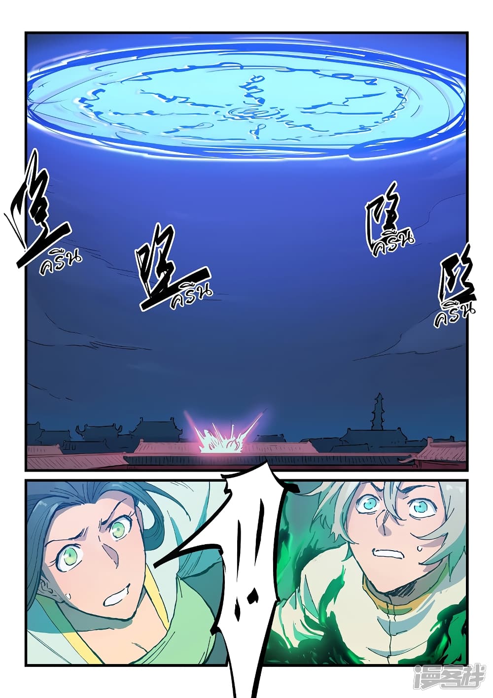 Star Martial God Technique page 5