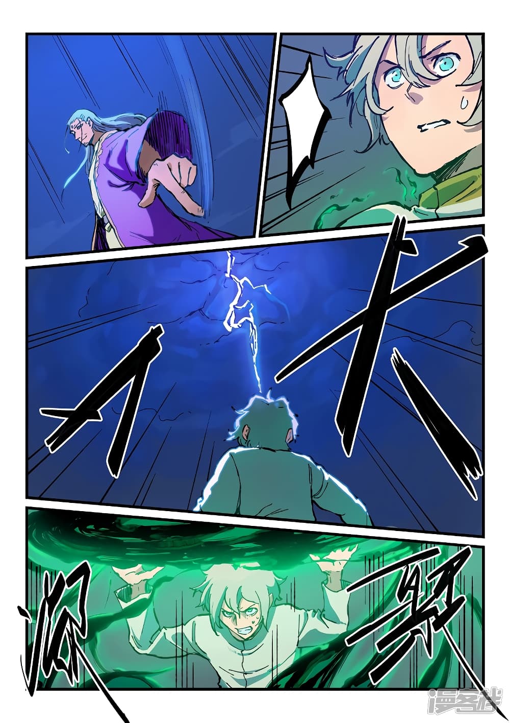 Star Martial God Technique page 7