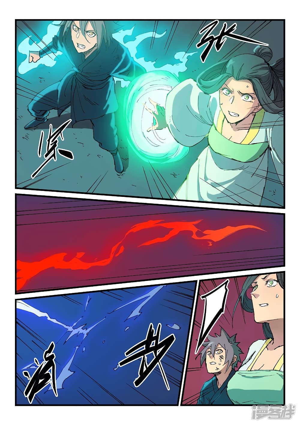 Star Martial God Technique page 2