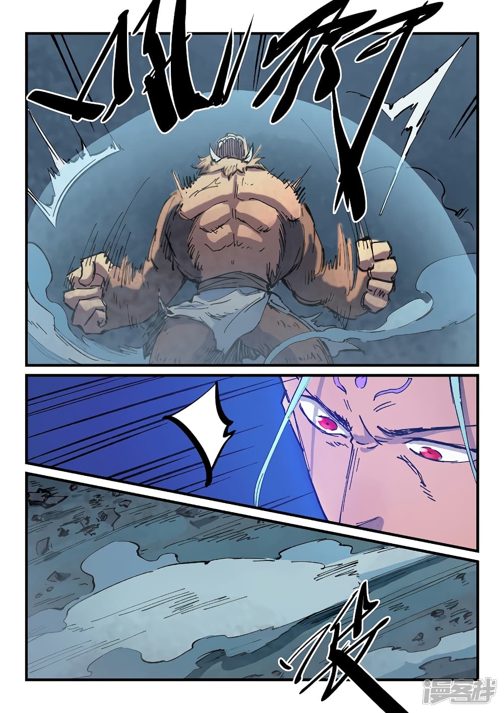 Star Martial God Technique page 5