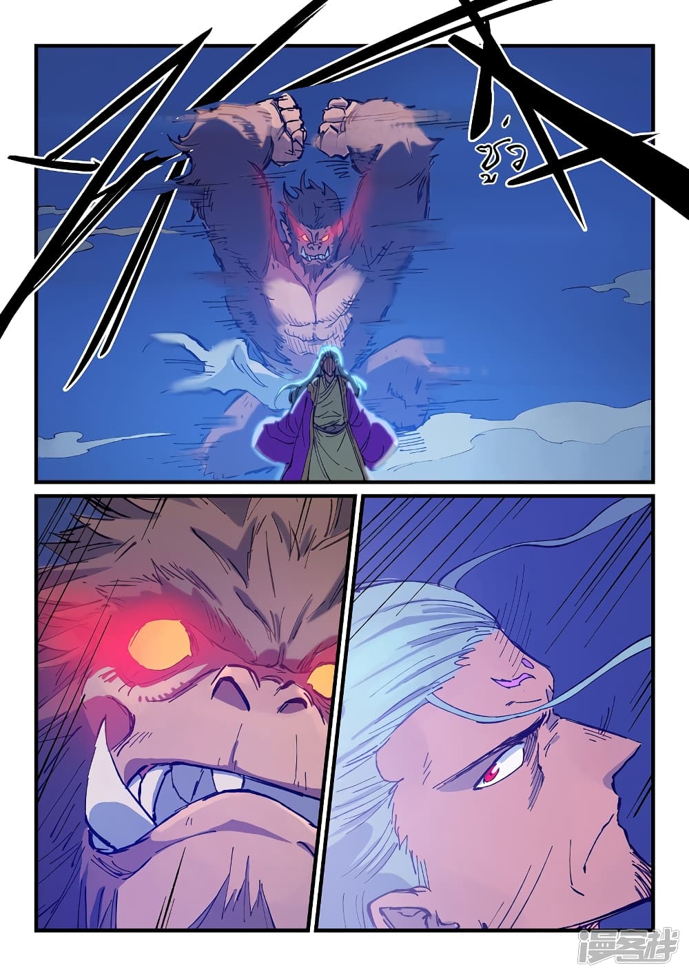 Star Martial God Technique page 6