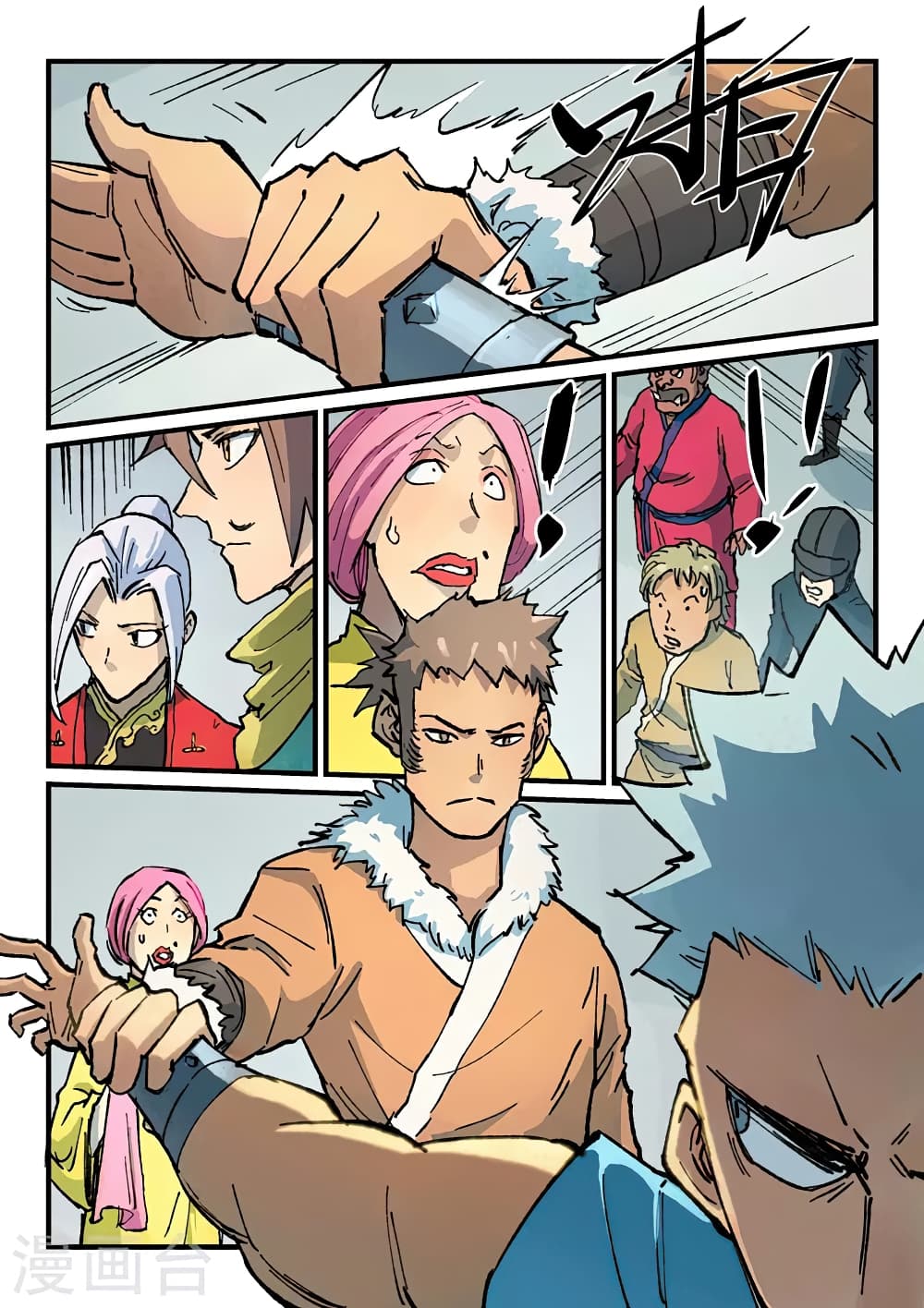 Star Martial God Technique page 6