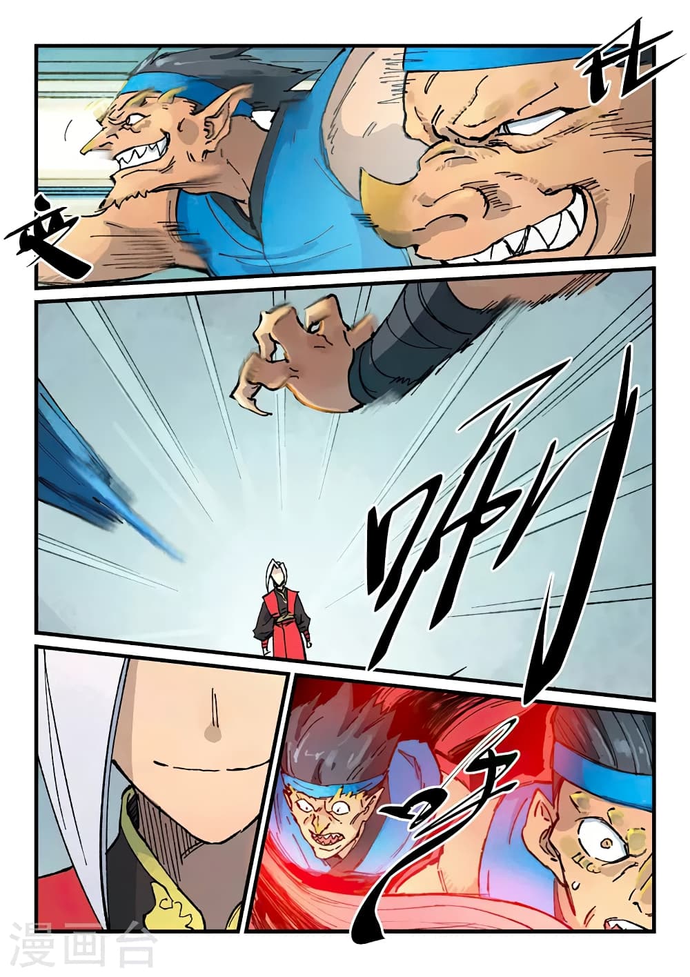 Star Martial God Technique page 7