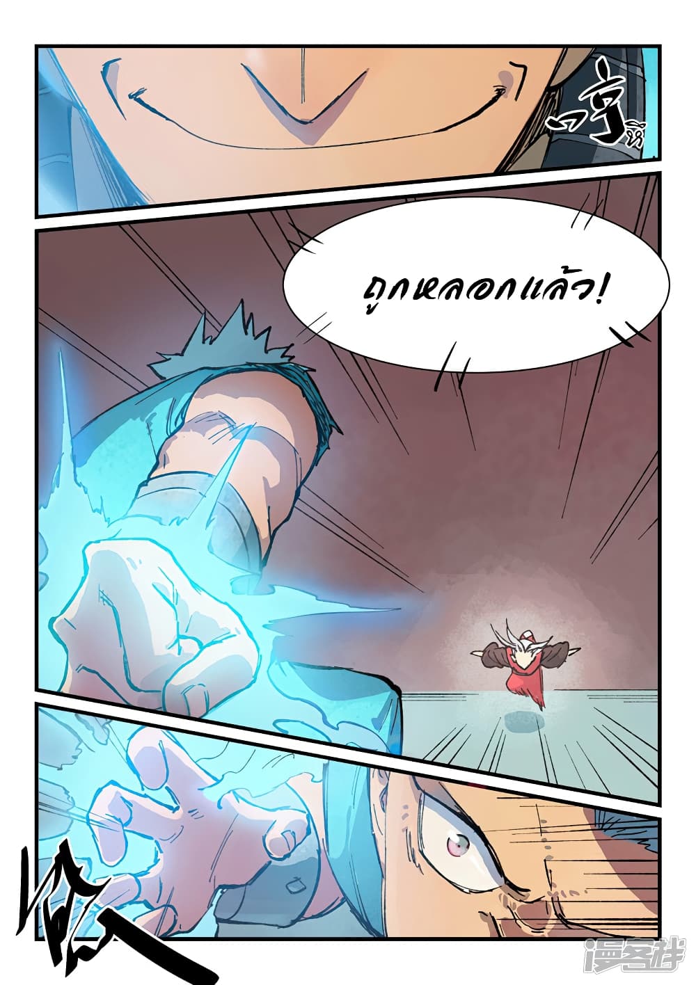 Star Martial God Technique page 3