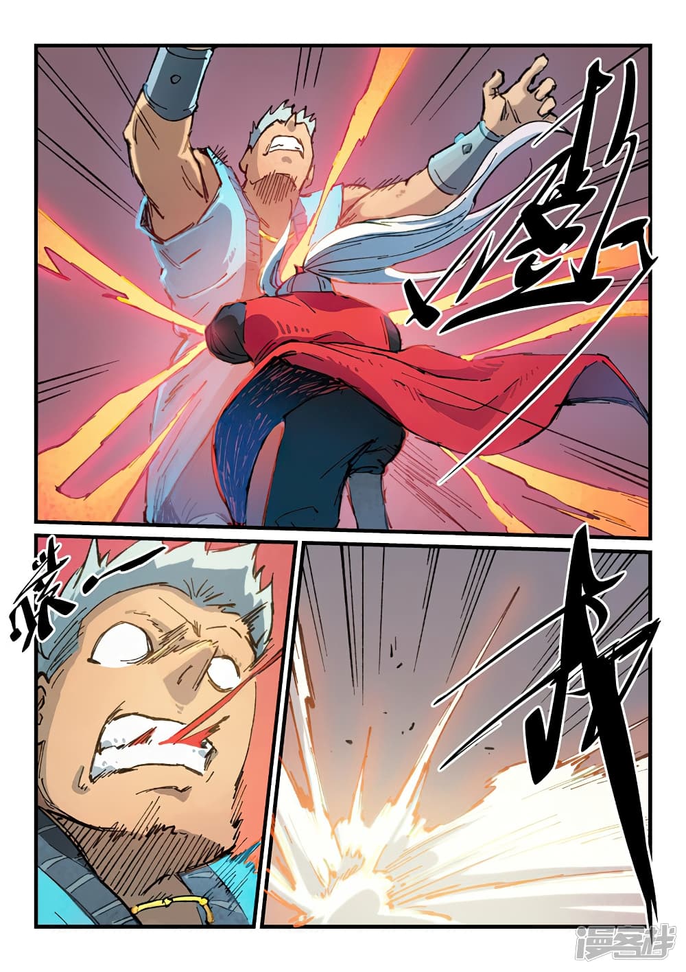 Star Martial God Technique page 5