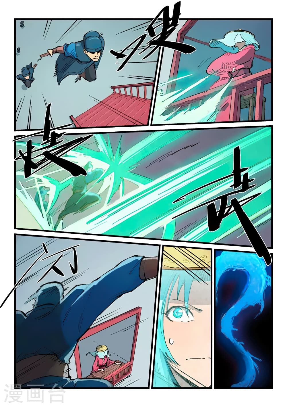 Star Martial God Technique page 5