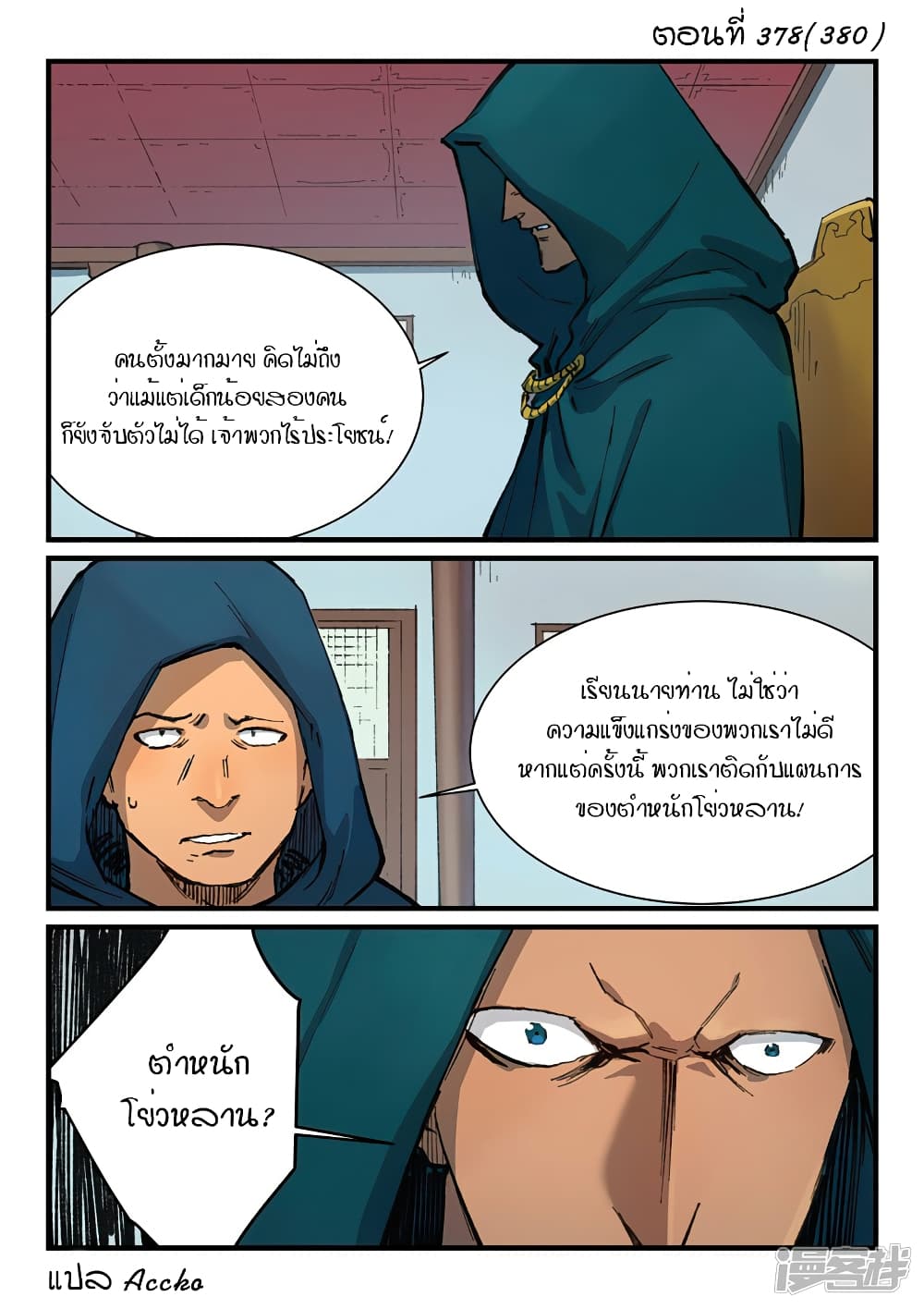 Star Martial God Technique page 1