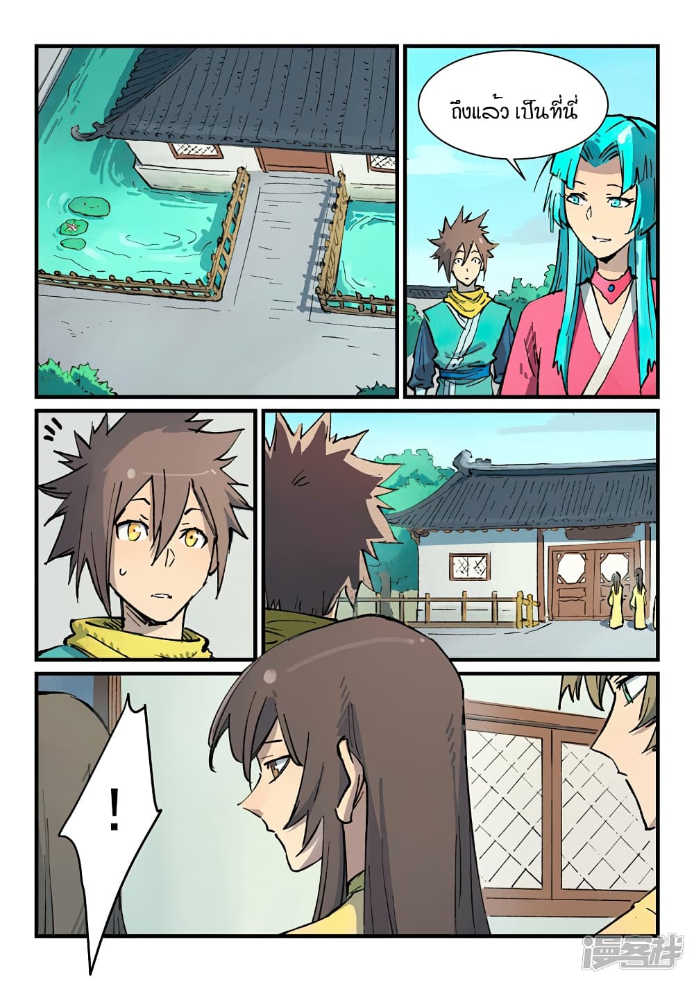 Star Martial God Technique page 6
