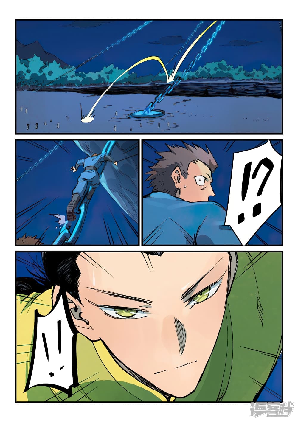 Star Martial God Technique page 9