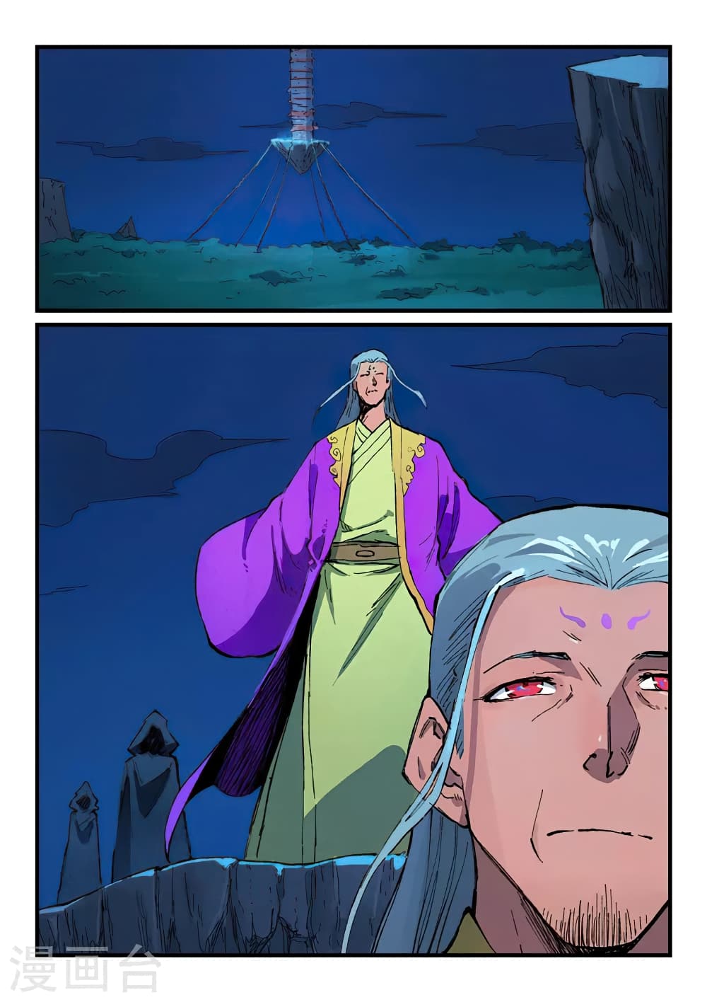 Star Martial God Technique page 5
