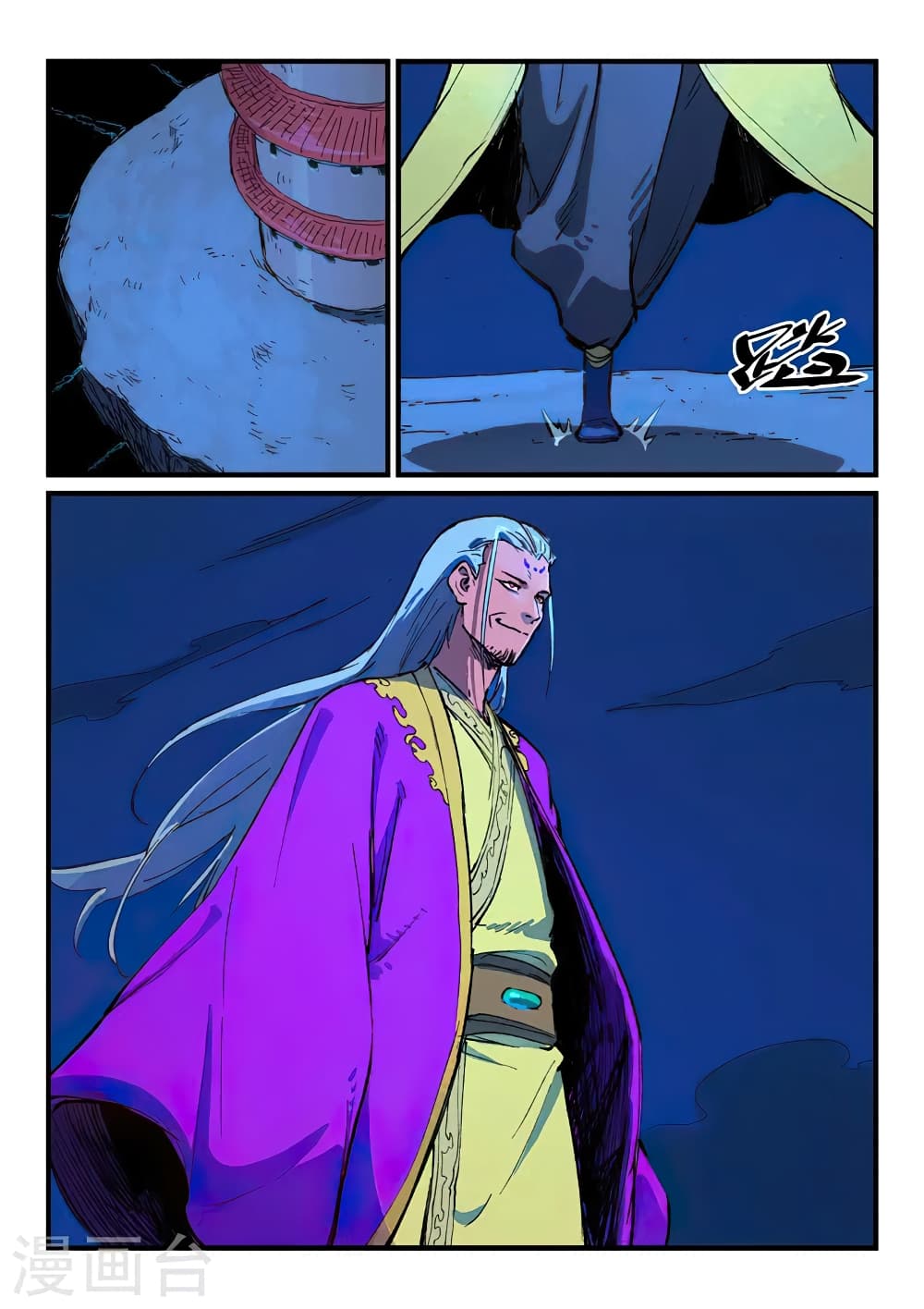 Star Martial God Technique page 6