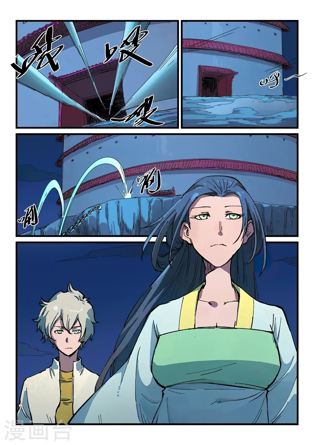 Star Martial God Technique page 3
