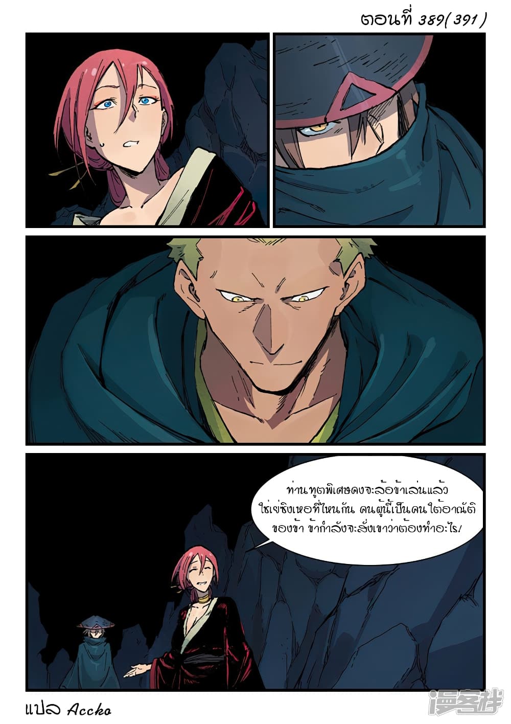 Star Martial God Technique page 1