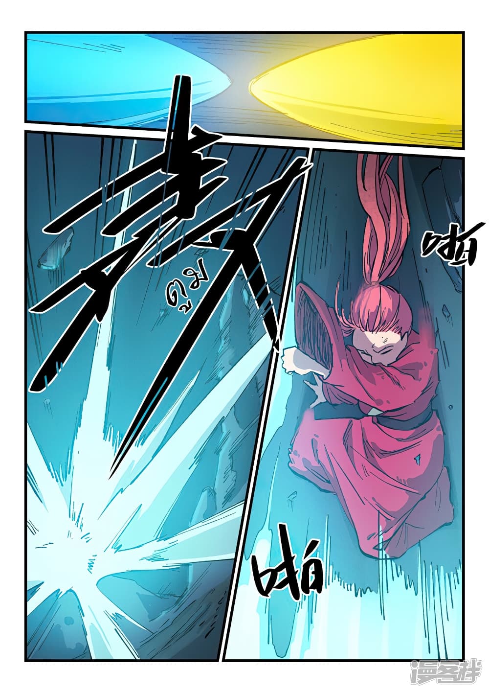 Star Martial God Technique page 3
