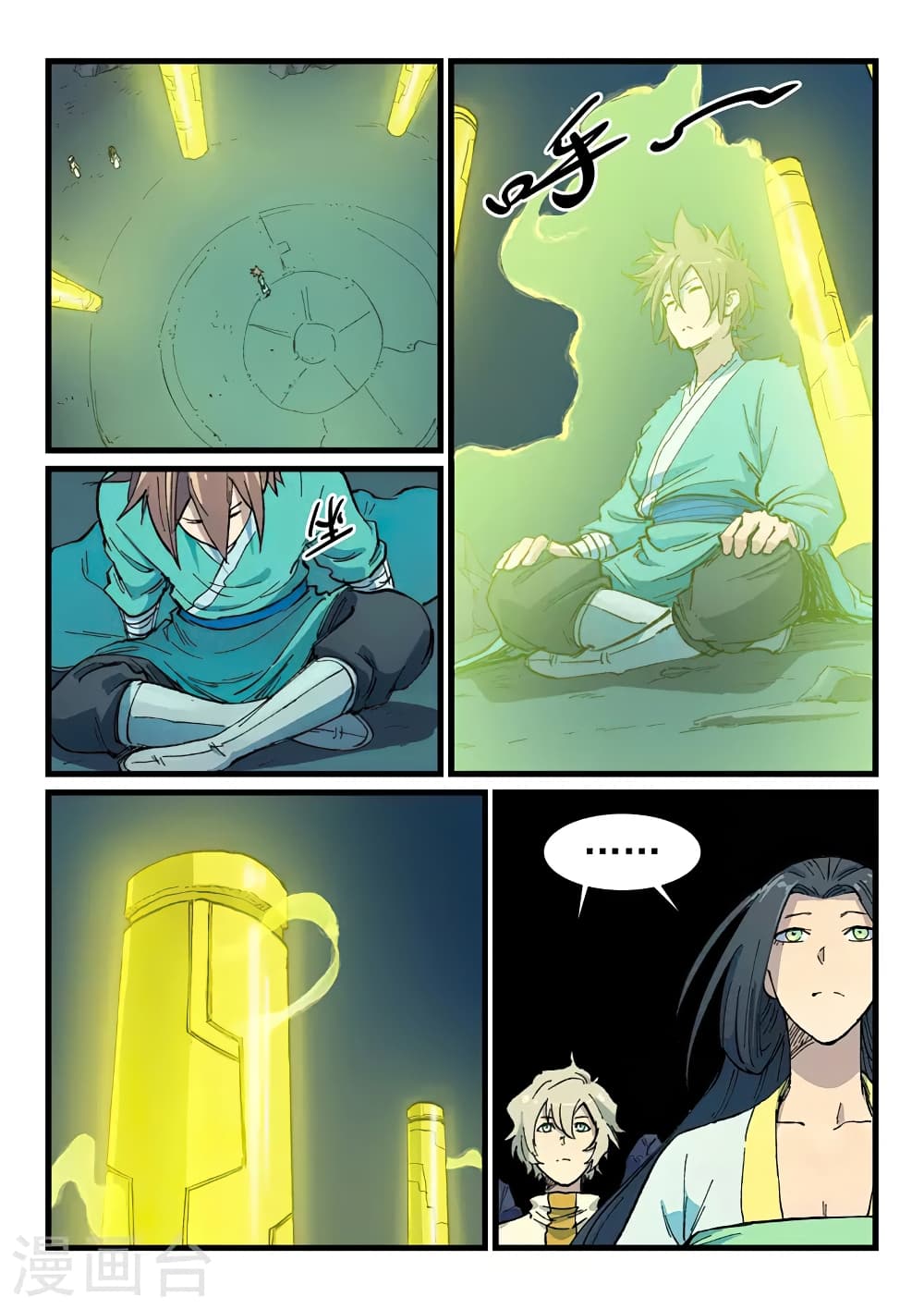 Star Martial God Technique page 4