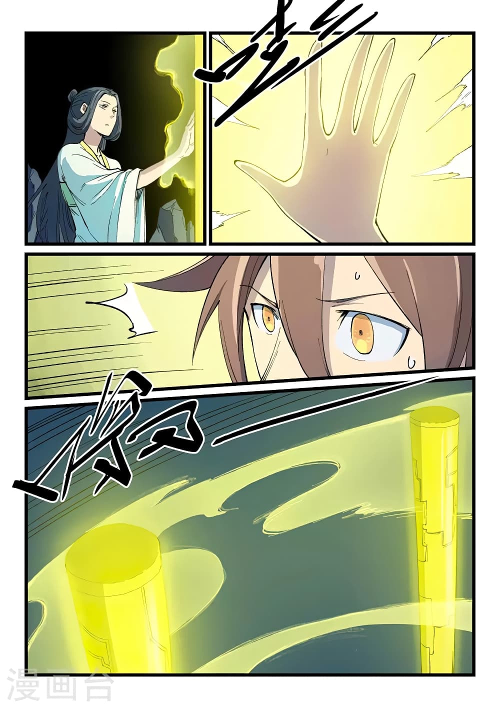 Star Martial God Technique page 5