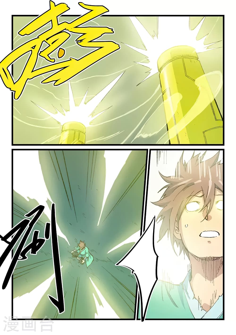 Star Martial God Technique page 5